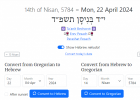 Hebrew Date Converter - April 22, 2024 / 14th of Nisan, 5784 | Recurso educativo 7903264